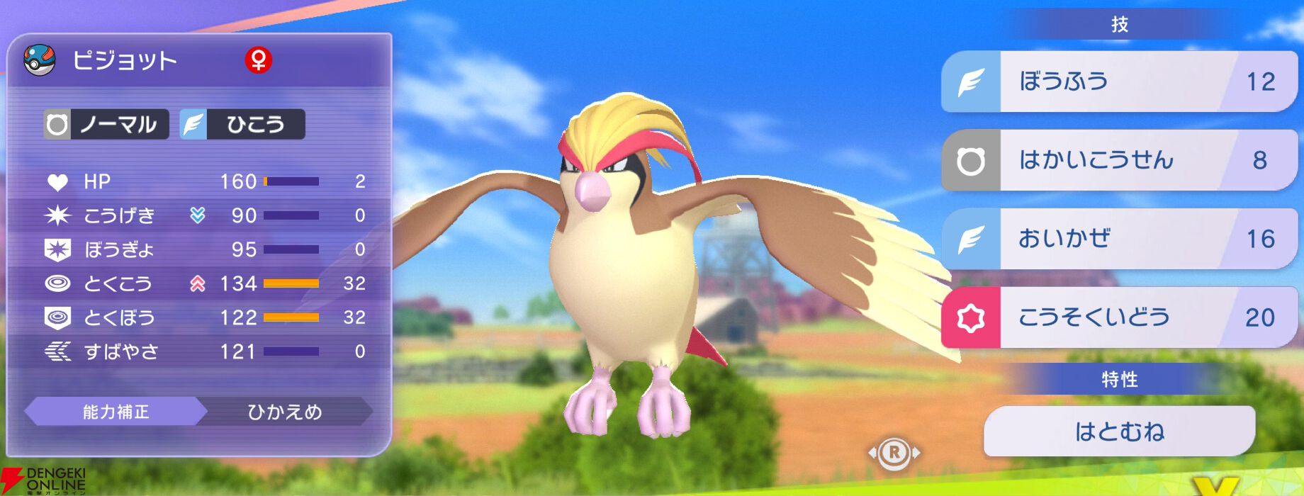 『Pokémon Champions（ポケモンチャンピオンズ）』