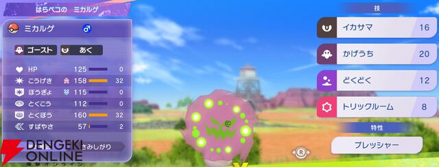 『Pokémon Champions（ポケモンチャンピオンズ）』