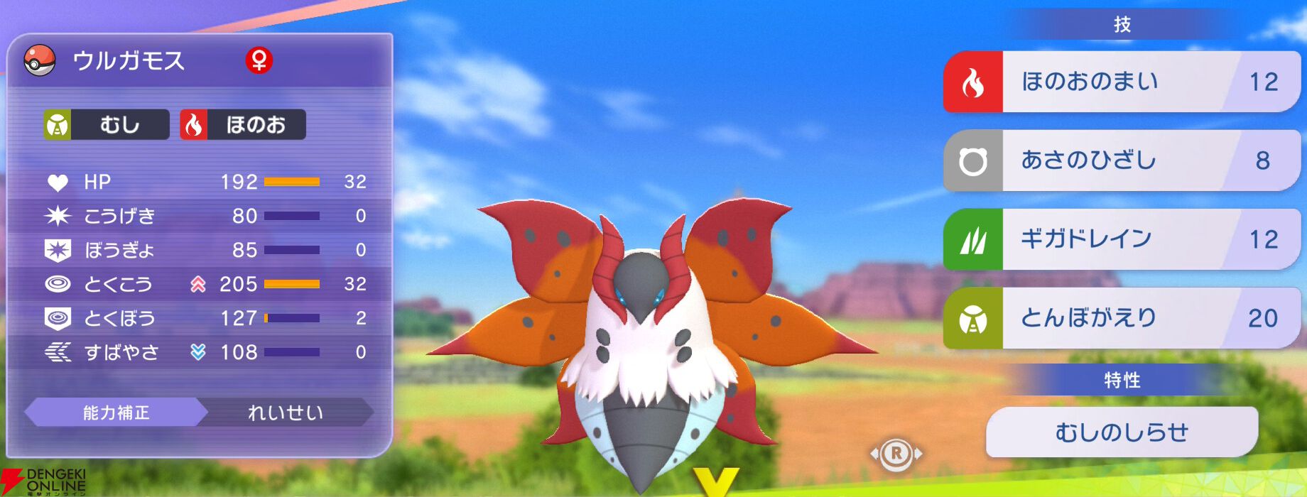『Pokémon Champions（ポケモンチャンピオンズ）』