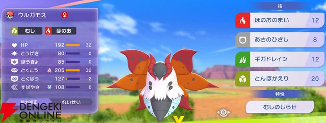 『Pokémon Champions（ポケモンチャンピオンズ）』