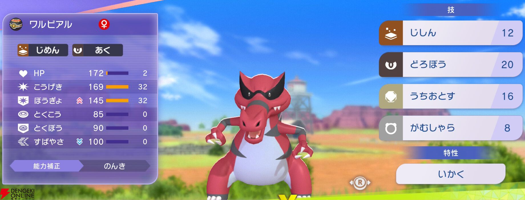 『Pokémon Champions（ポケモンチャンピオンズ）』