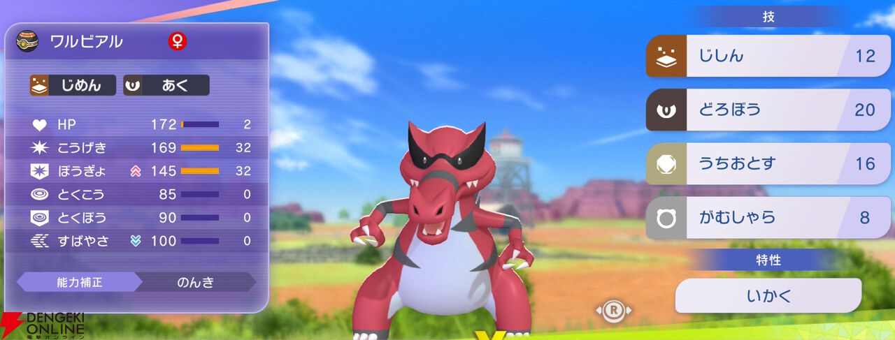 『Pokémon Champions（ポケモンチャンピオンズ）』