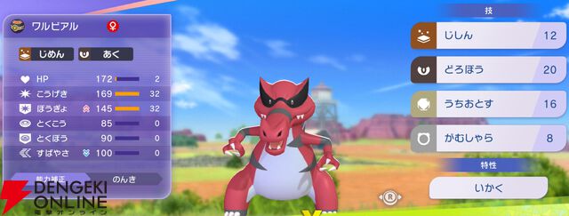 『Pokémon Champions（ポケモンチャンピオンズ）』