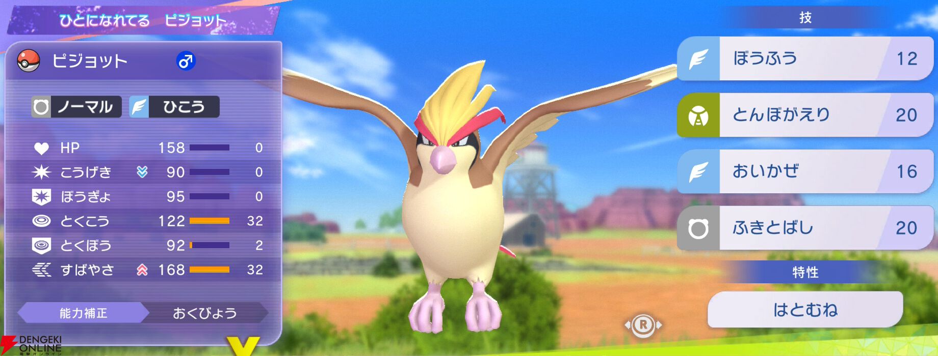 『Pokémon Champions（ポケモンチャンピオンズ）』