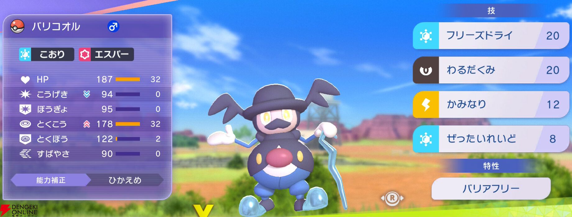 『Pokémon Champions（ポケモンチャンピオンズ）』