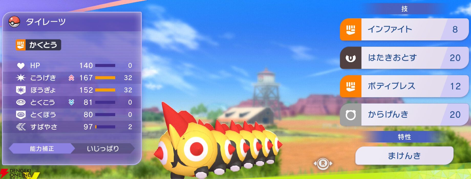 『Pokémon Champions（ポケモンチャンピオンズ）』