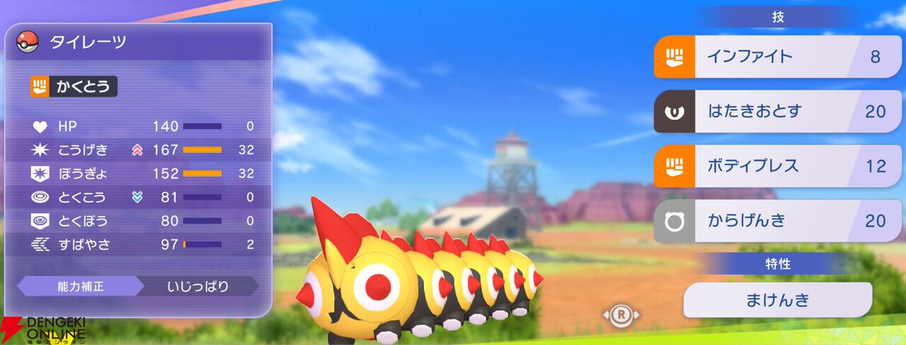 『Pokémon Champions（ポケモンチャンピオンズ）』