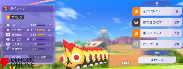 『Pokémon Champions（ポケモンチャンピオンズ）』