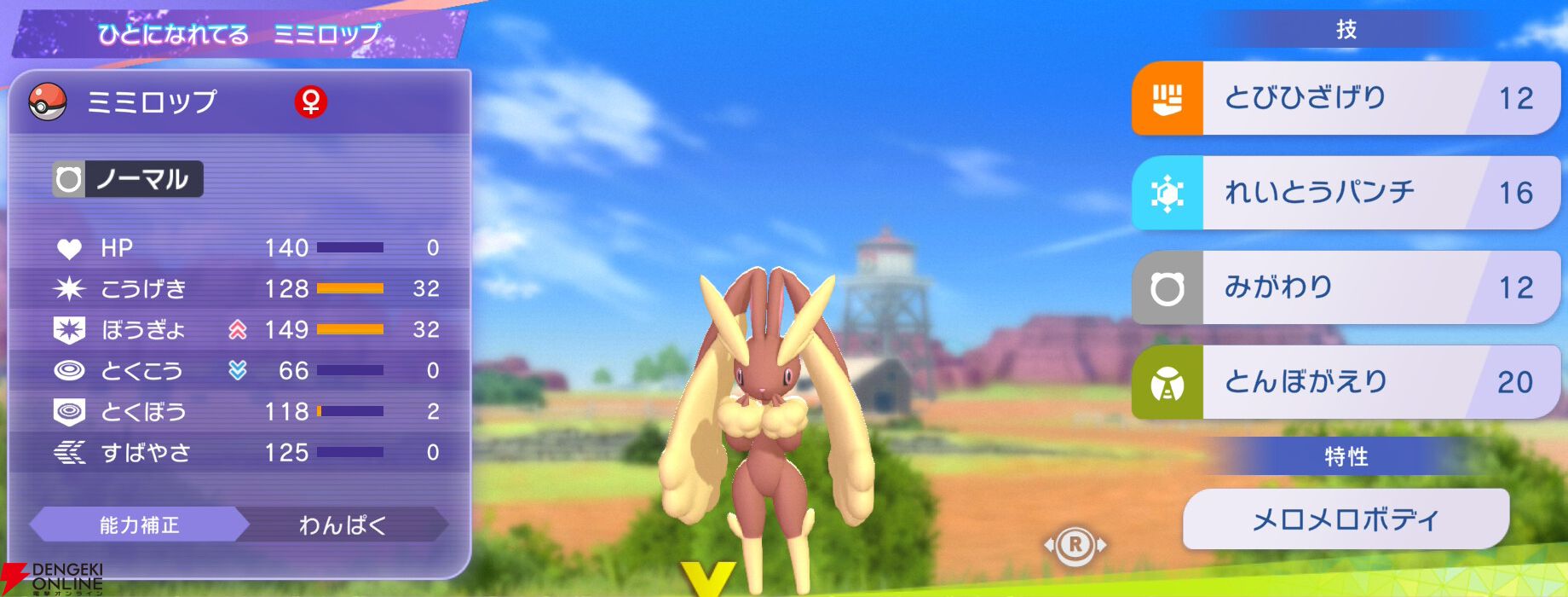 『Pokémon Champions（ポケモンチャンピオンズ）』