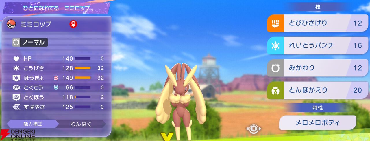 『Pokémon Champions（ポケモンチャンピオンズ）』