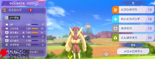 『Pokémon Champions（ポケモンチャンピオンズ）』