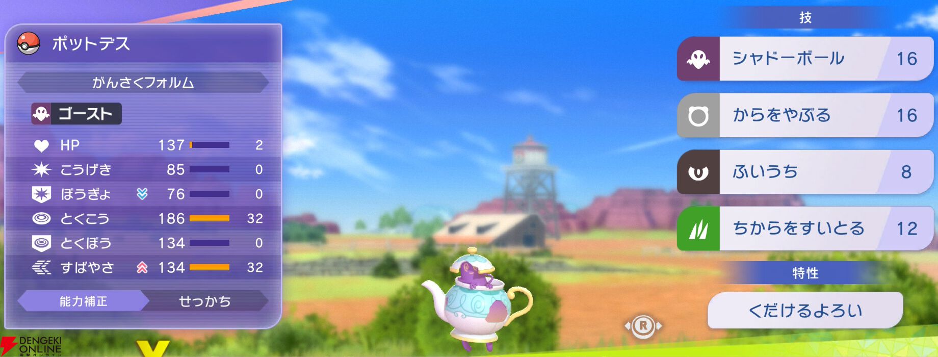 『Pokémon Champions（ポケモンチャンピオンズ）』