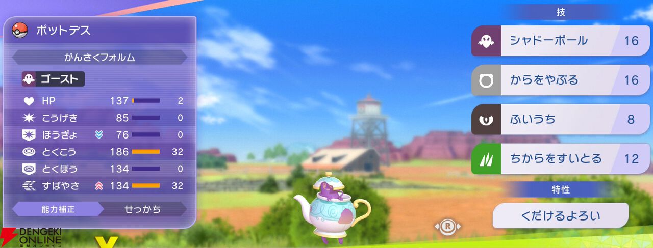 『Pokémon Champions（ポケモンチャンピオンズ）』