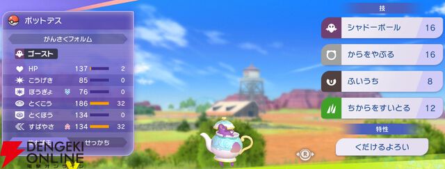 『Pokémon Champions（ポケモンチャンピオンズ）』