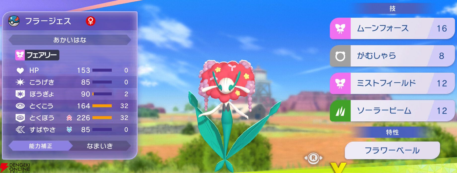 『Pokémon Champions（ポケモンチャンピオンズ）』