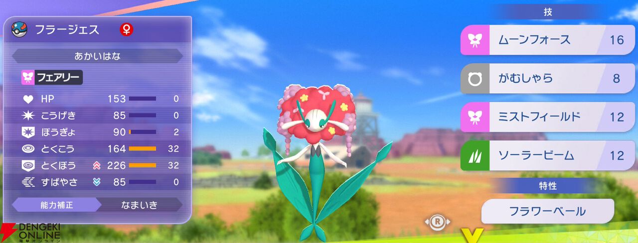 『Pokémon Champions（ポケモンチャンピオンズ）』