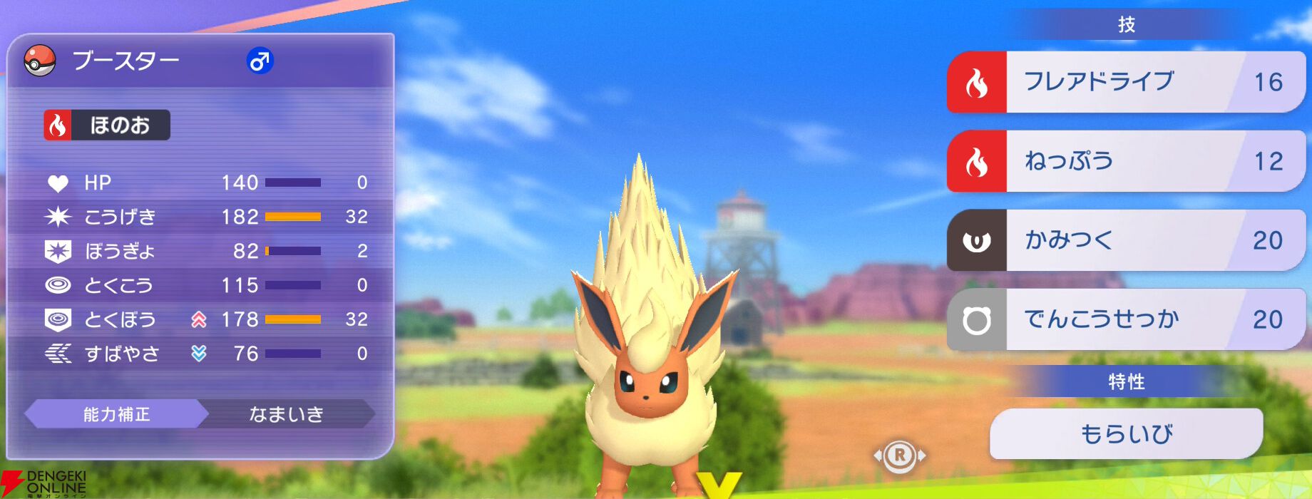 『Pokémon Champions（ポケモンチャンピオンズ）』