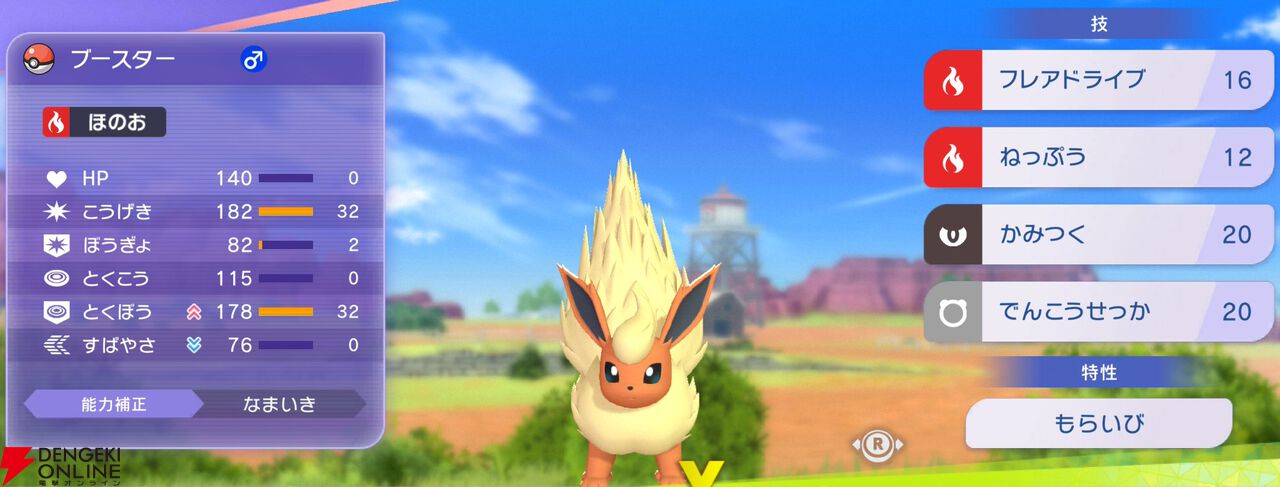『Pokémon Champions（ポケモンチャンピオンズ）』