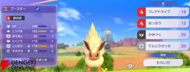 『Pokémon Champions（ポケモンチャンピオンズ）』