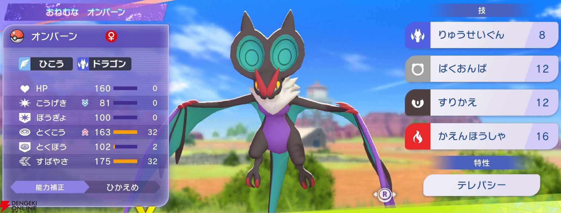 『Pokémon Champions（ポケモンチャンピオンズ）』