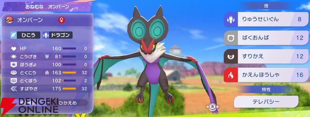 『Pokémon Champions（ポケモンチャンピオンズ）』