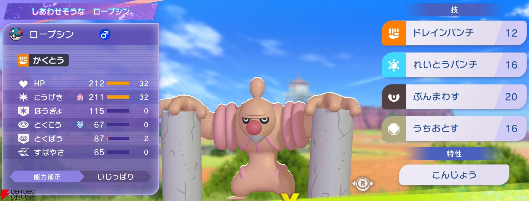 『Pokémon Champions（ポケモンチャンピオンズ）』