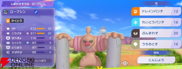 『Pokémon Champions（ポケモンチャンピオンズ）』