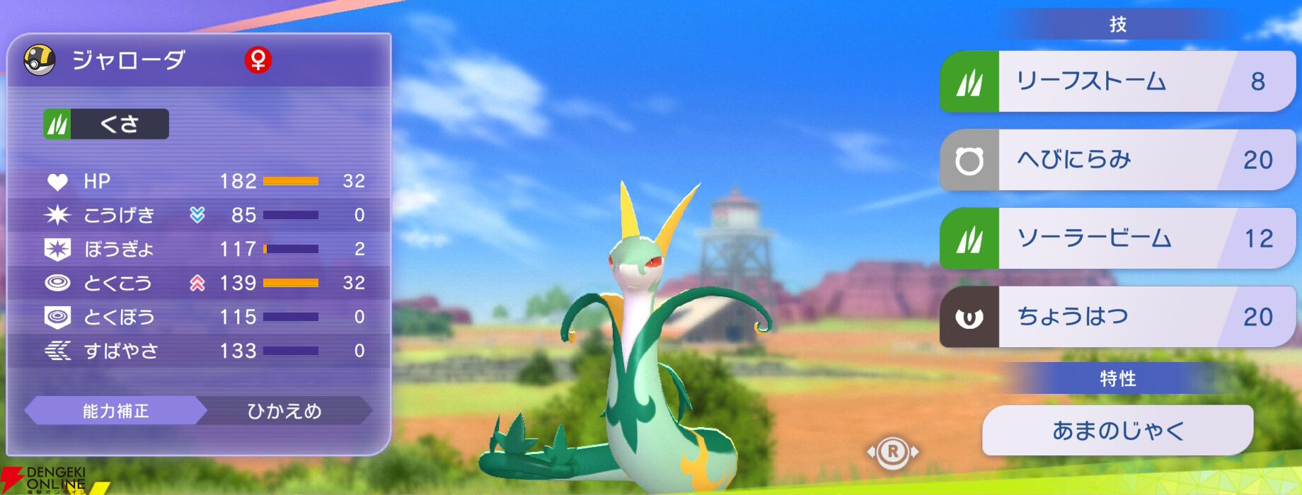 『Pokémon Champions（ポケモンチャンピオンズ）』