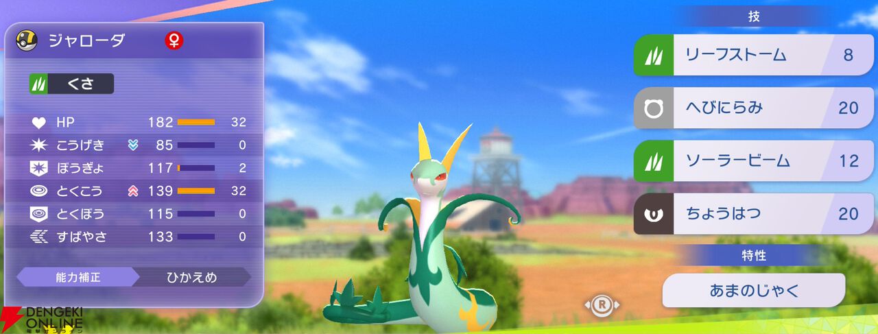 『Pokémon Champions（ポケモンチャンピオンズ）』