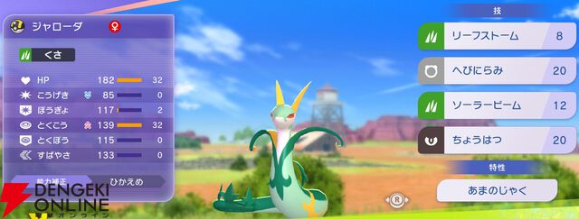 『Pokémon Champions（ポケモンチャンピオンズ）』