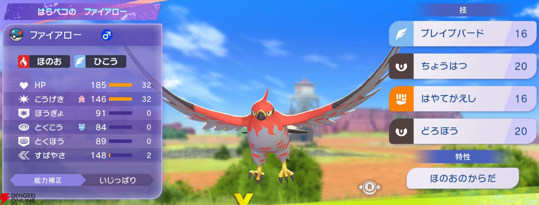 『Pokémon Champions（ポケモンチャンピオンズ）』
