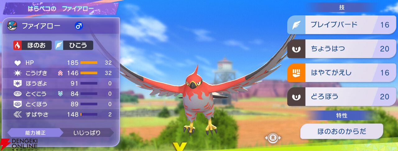 『Pokémon Champions（ポケモンチャンピオンズ）』