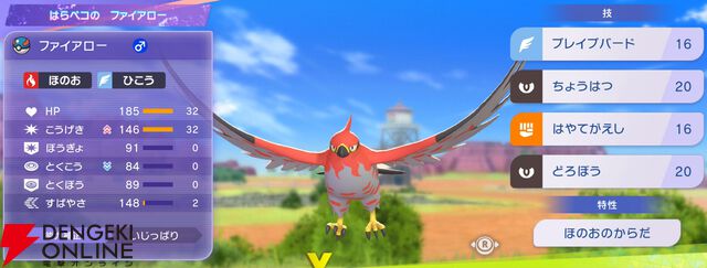 『Pokémon Champions（ポケモンチャンピオンズ）』