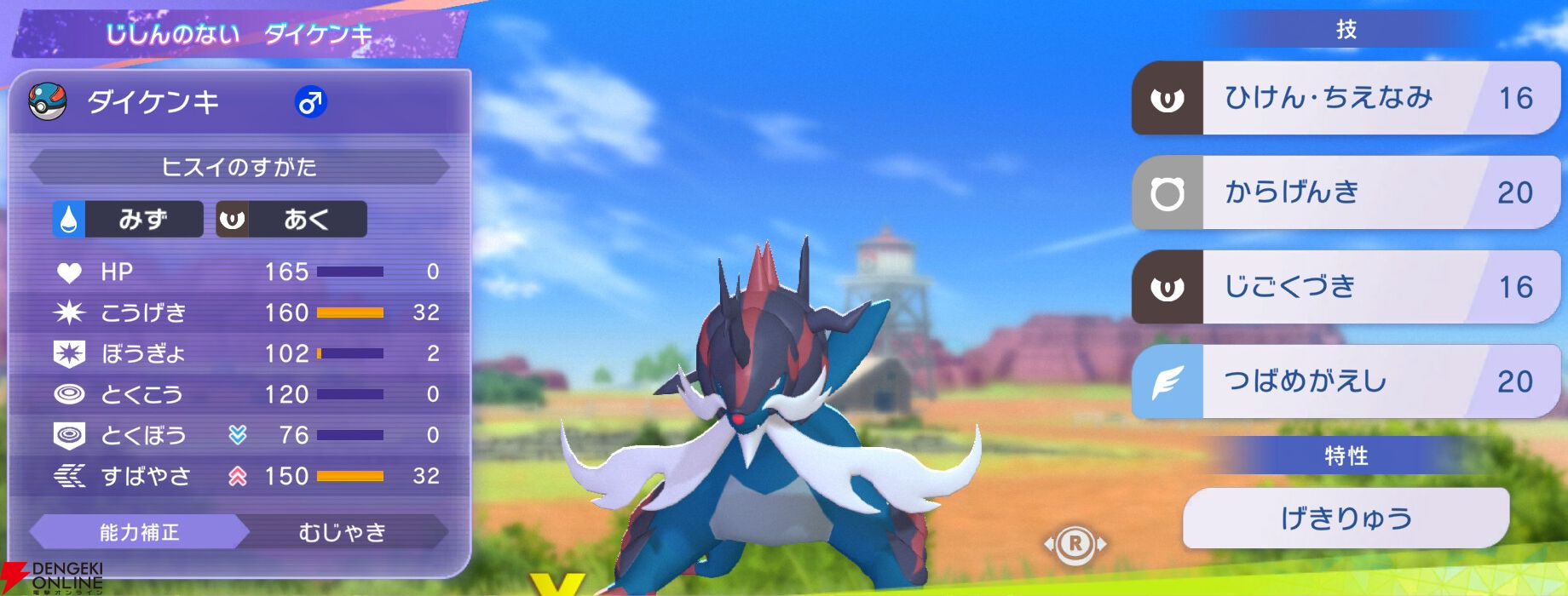 『Pokémon Champions（ポケモンチャンピオンズ）』