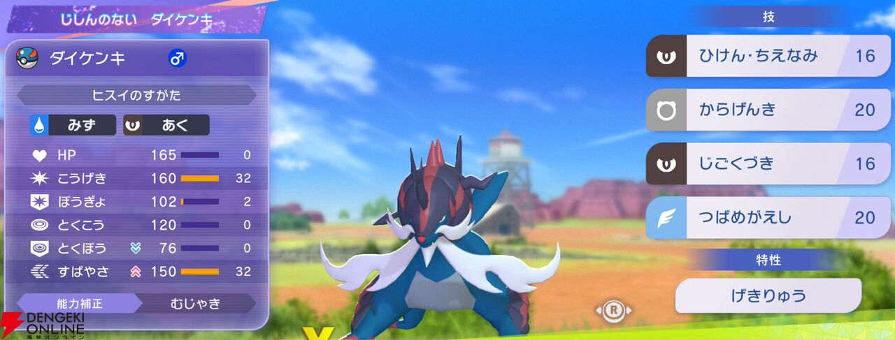 『Pokémon Champions（ポケモンチャンピオンズ）』