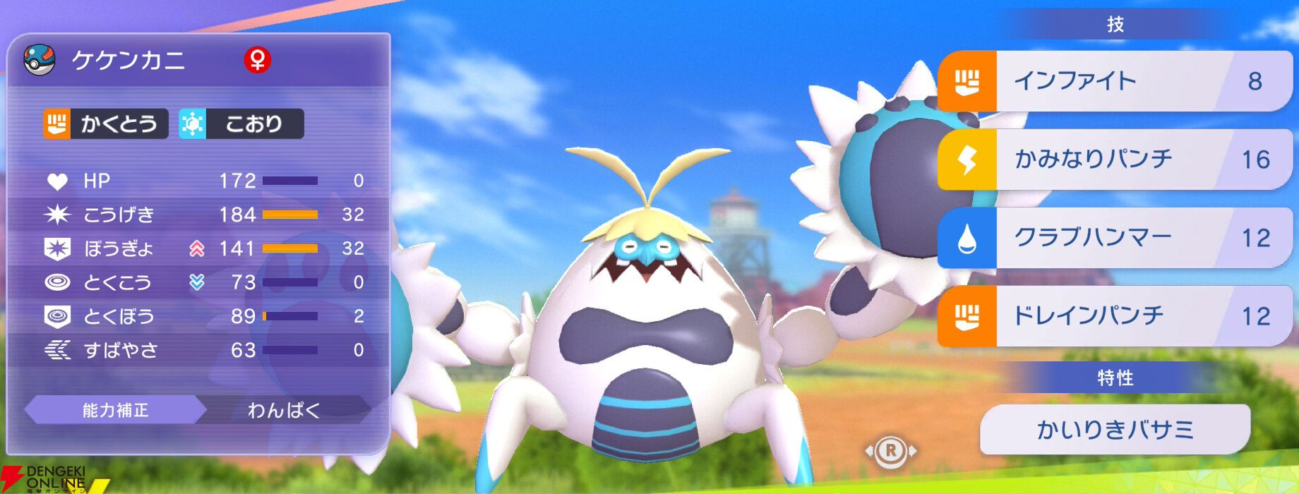 『Pokémon Champions（ポケモンチャンピオンズ）』