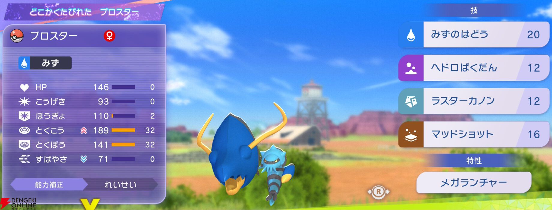 『Pokémon Champions（ポケモンチャンピオンズ）』