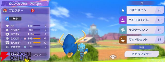 『Pokémon Champions（ポケモンチャンピオンズ）』