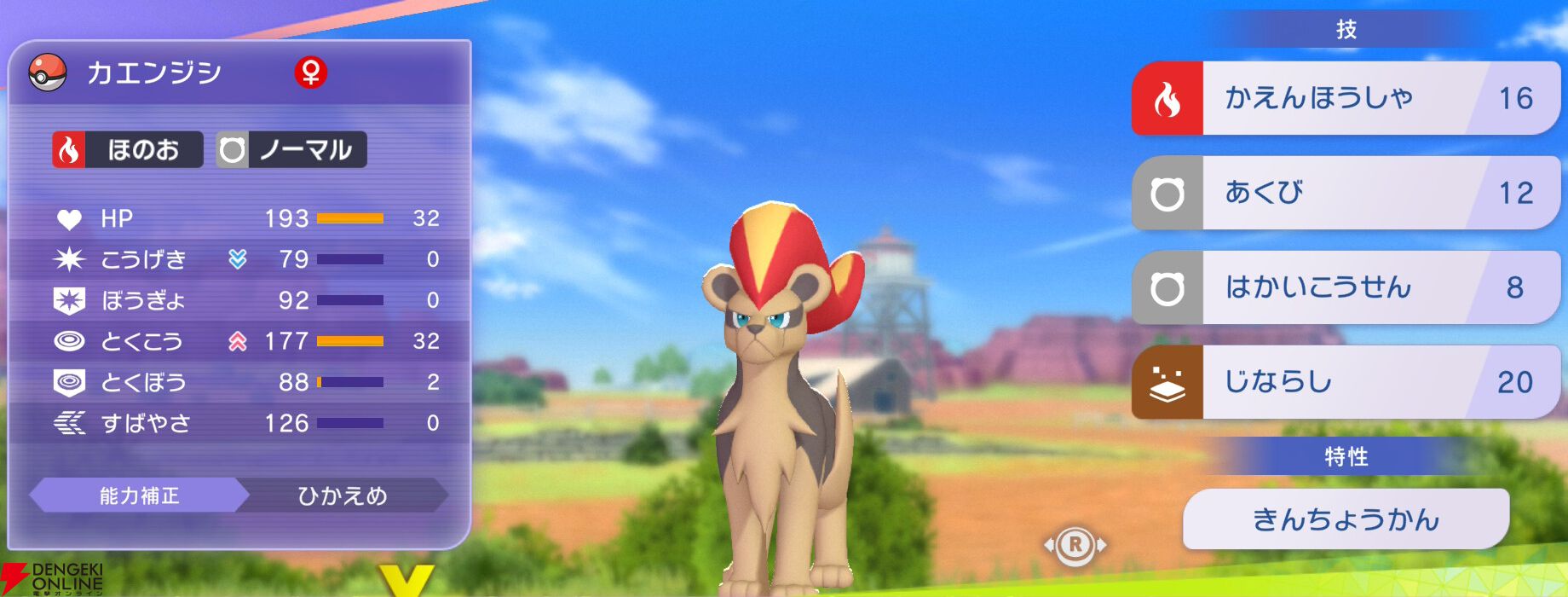 『Pokémon Champions（ポケモンチャンピオンズ）』