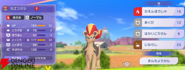 『Pokémon Champions（ポケモンチャンピオンズ）』