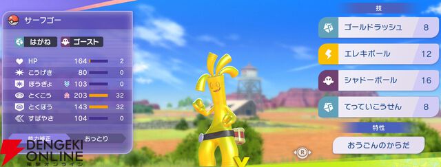 『Pokémon Champions（ポケモンチャンピオンズ）』