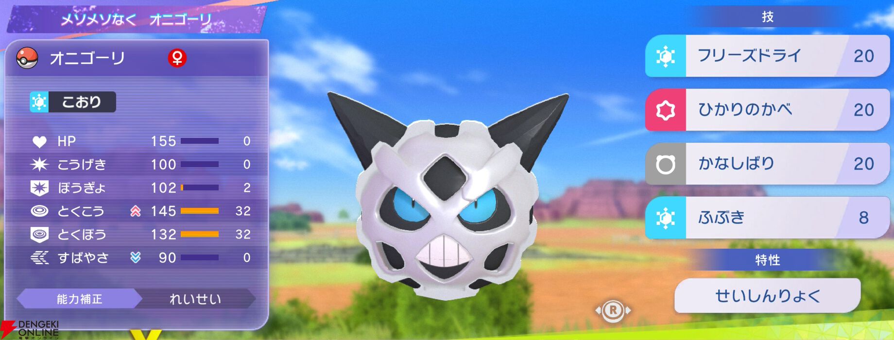 『Pokémon Champions（ポケモンチャンピオンズ）』