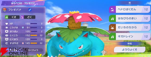 『Pokémon Champions（ポケモンチャンピオンズ）』