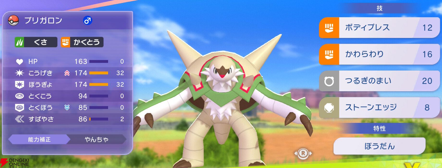 『Pokémon Champions（ポケモンチャンピオンズ）』