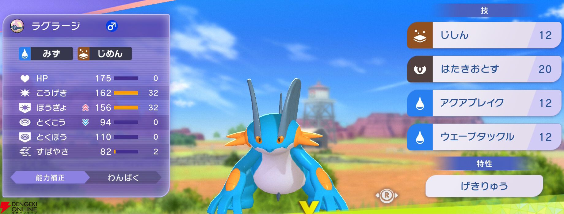 『Pokémon Champions（ポケモンチャンピオンズ）』