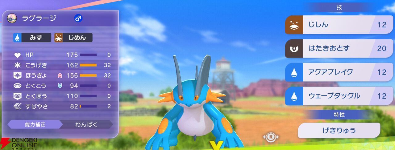 『Pokémon Champions（ポケモンチャンピオンズ）』
