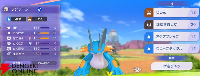 『Pokémon Champions（ポケモンチャンピオンズ）』