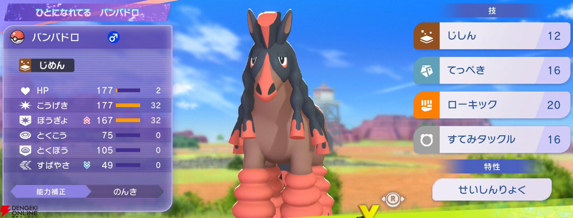 『Pokémon Champions（ポケモンチャンピオンズ）』