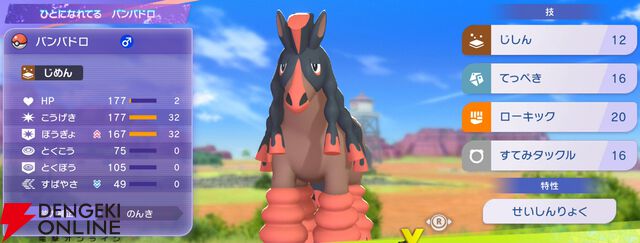 『Pokémon Champions（ポケモンチャンピオンズ）』