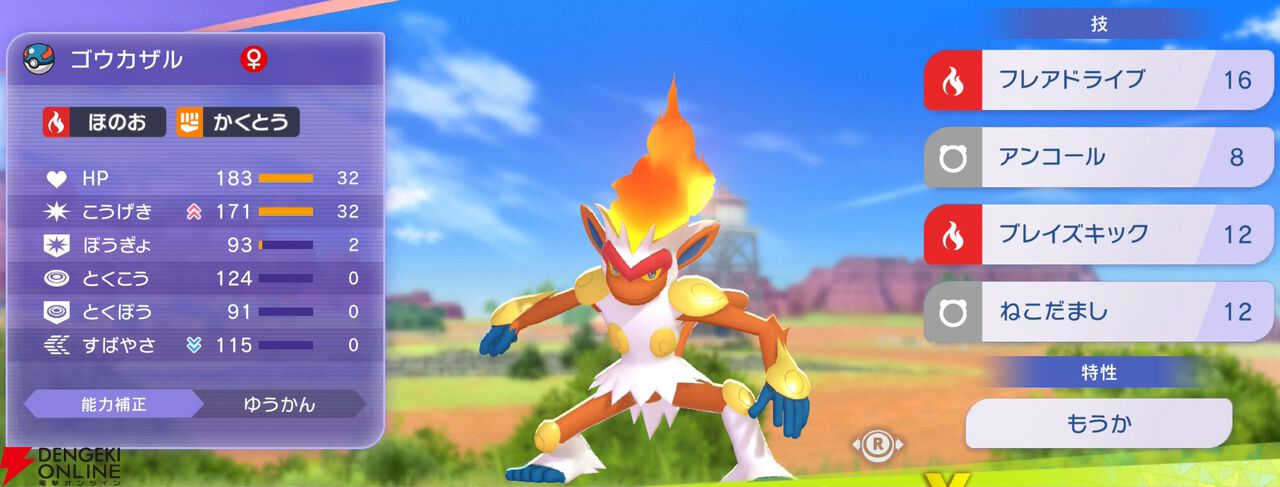 『Pokémon Champions（ポケモンチャンピオンズ）』